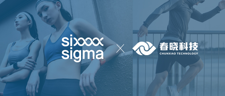 xingkong.com科技携手铭璨集团六融工业GST+GCT标准工时项目正式启动