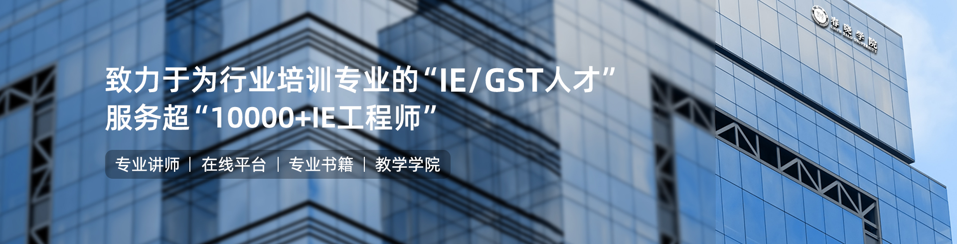 xingkong.comIE工程学院